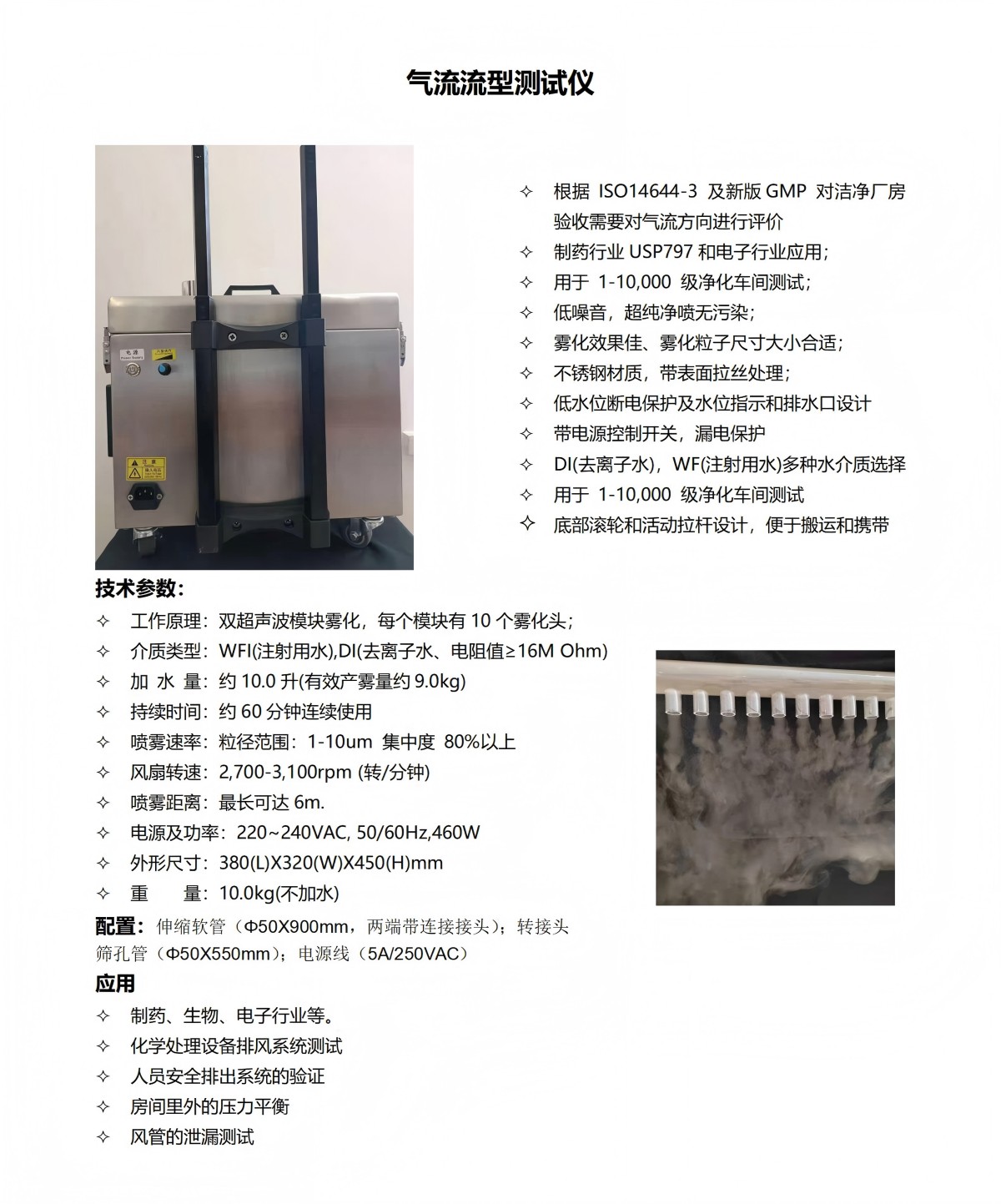 产品9-气流流型测试仪_01(1).jpg